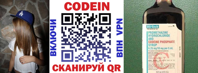 Codein Purple Drank  Купить где  Сорск 